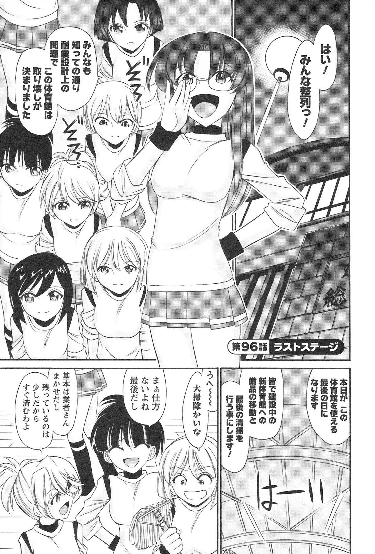 [チャーリーにしなか] Cheers! 12