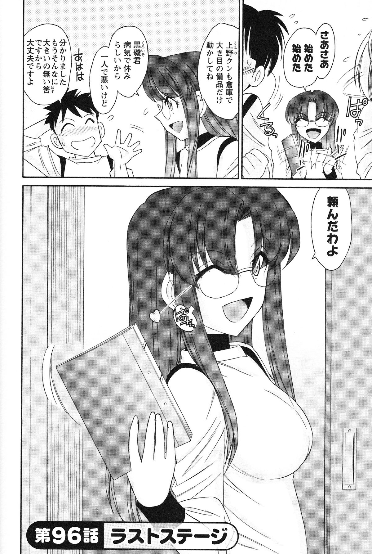 [チャーリーにしなか] Cheers! 12