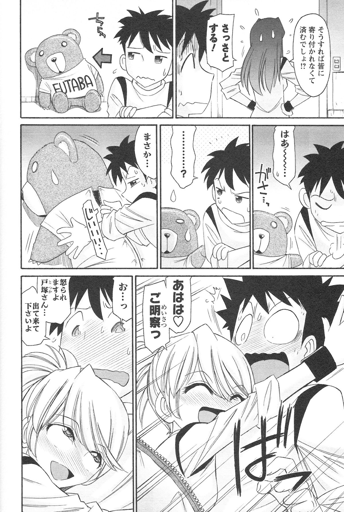 [チャーリーにしなか] Cheers! 12