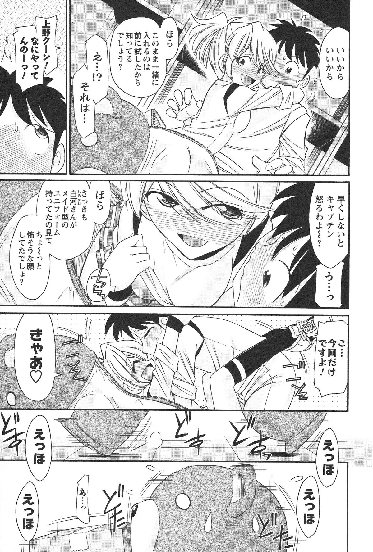 [チャーリーにしなか] Cheers! 12