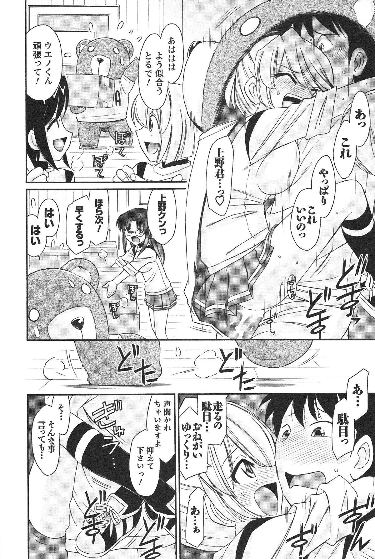 [チャーリーにしなか] Cheers! 12