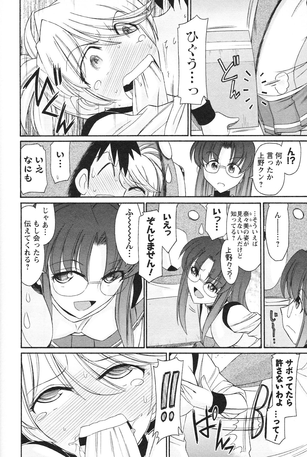 [チャーリーにしなか] Cheers! 12