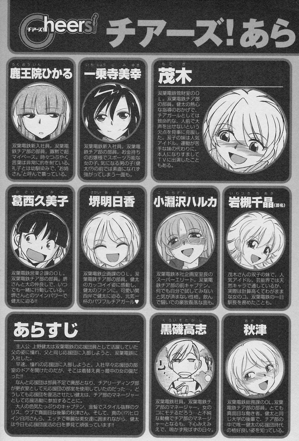 [チャーリーにしなか] Cheers! 12