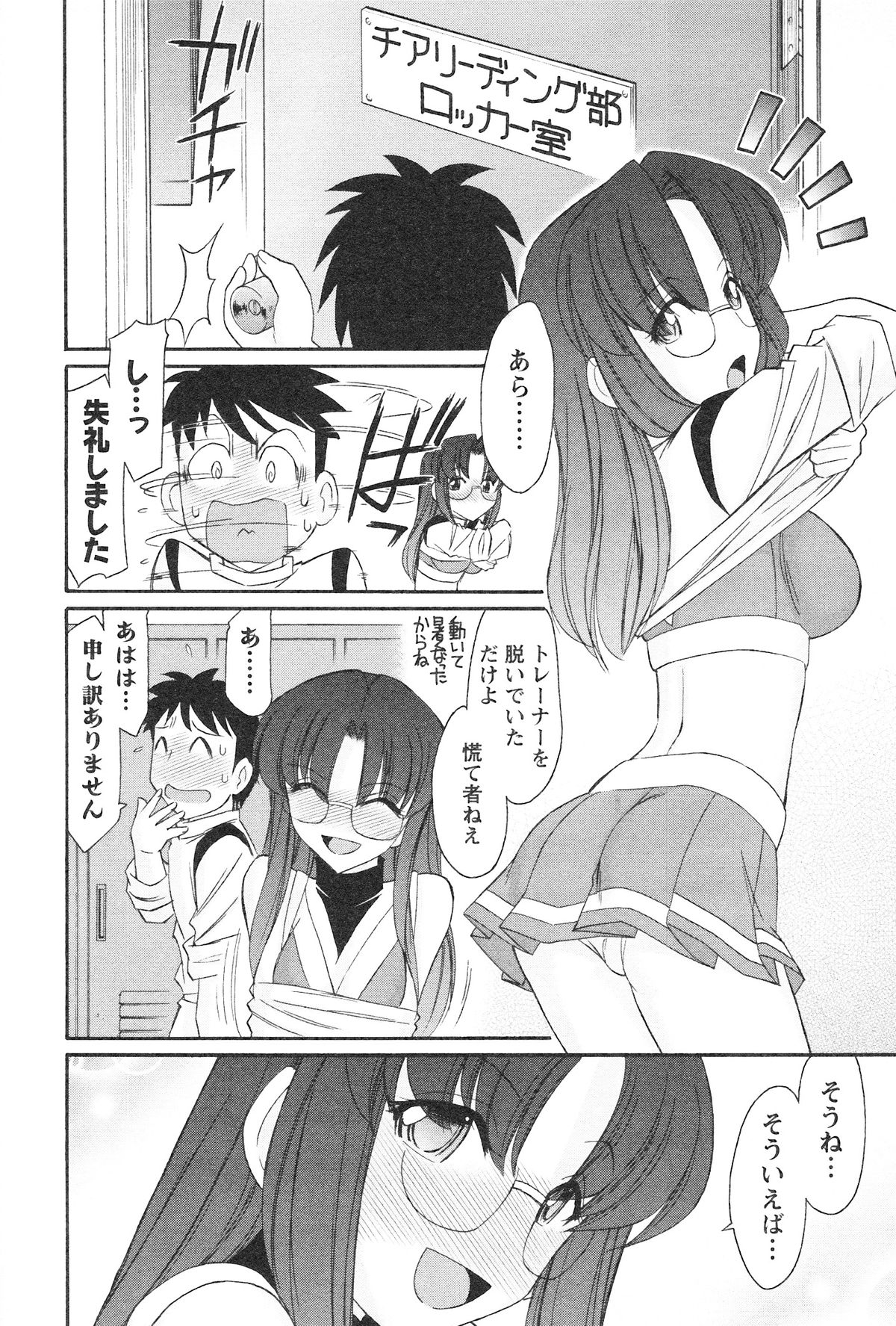 [チャーリーにしなか] Cheers! 12