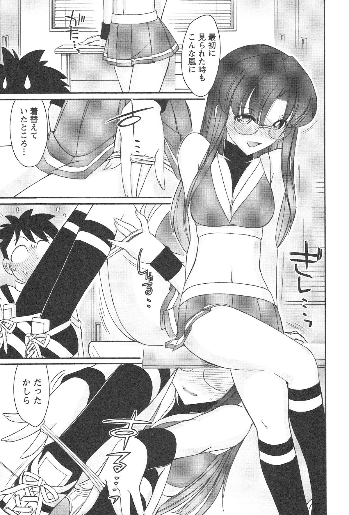 [チャーリーにしなか] Cheers! 12