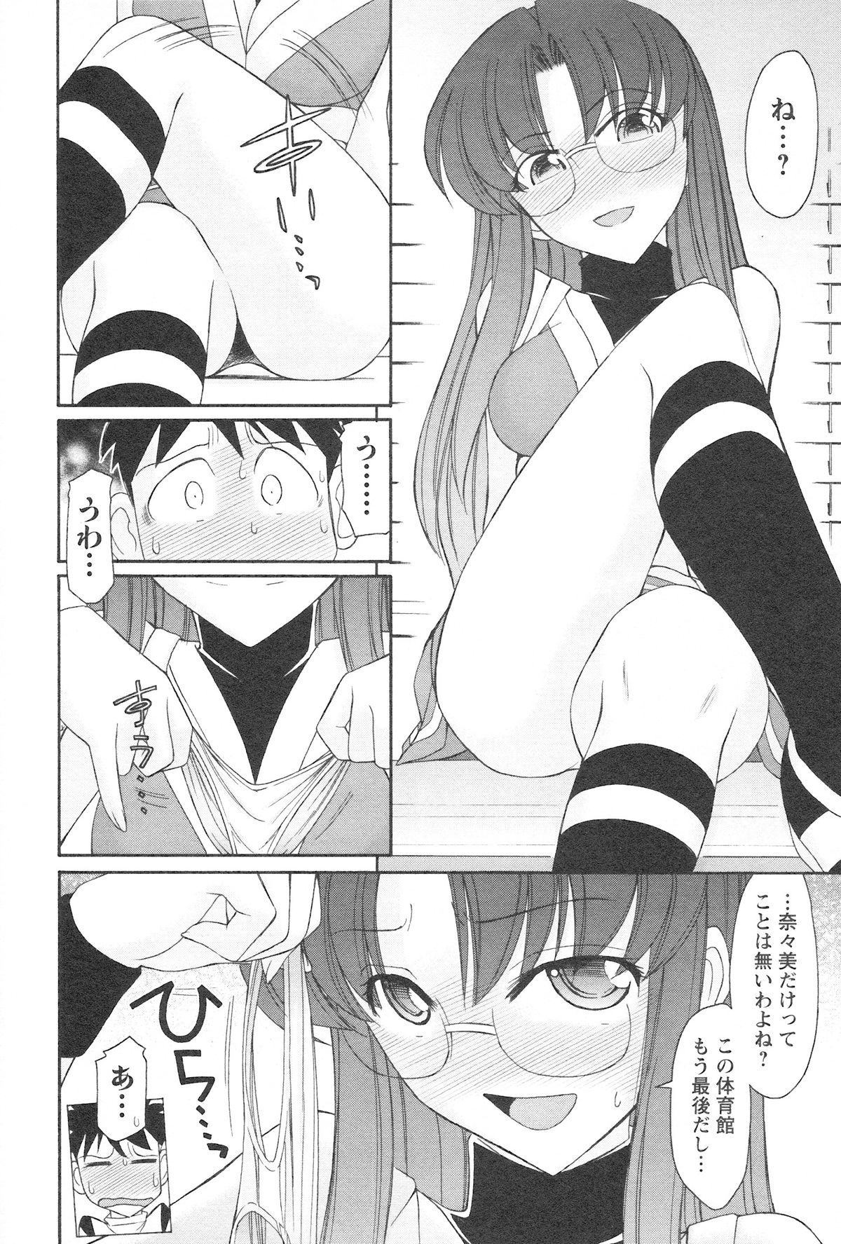 [チャーリーにしなか] Cheers! 12