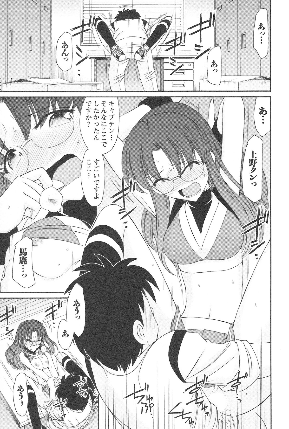 [チャーリーにしなか] Cheers! 12