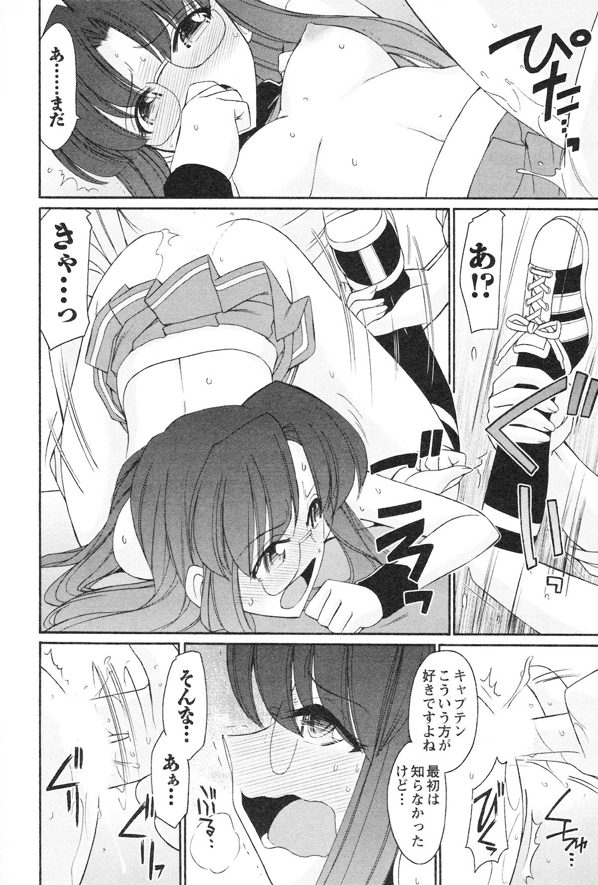 [チャーリーにしなか] Cheers! 12