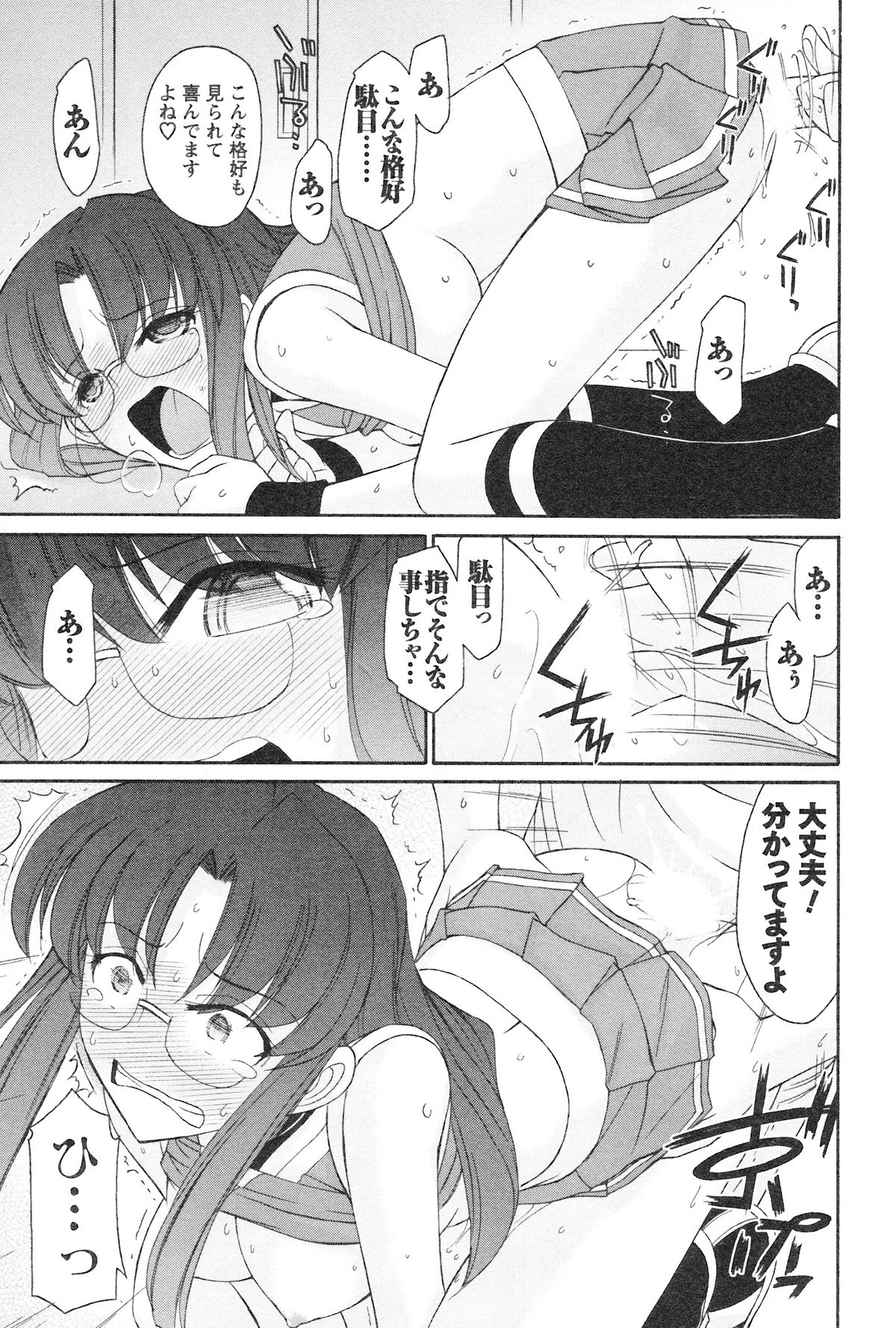 [チャーリーにしなか] Cheers! 12