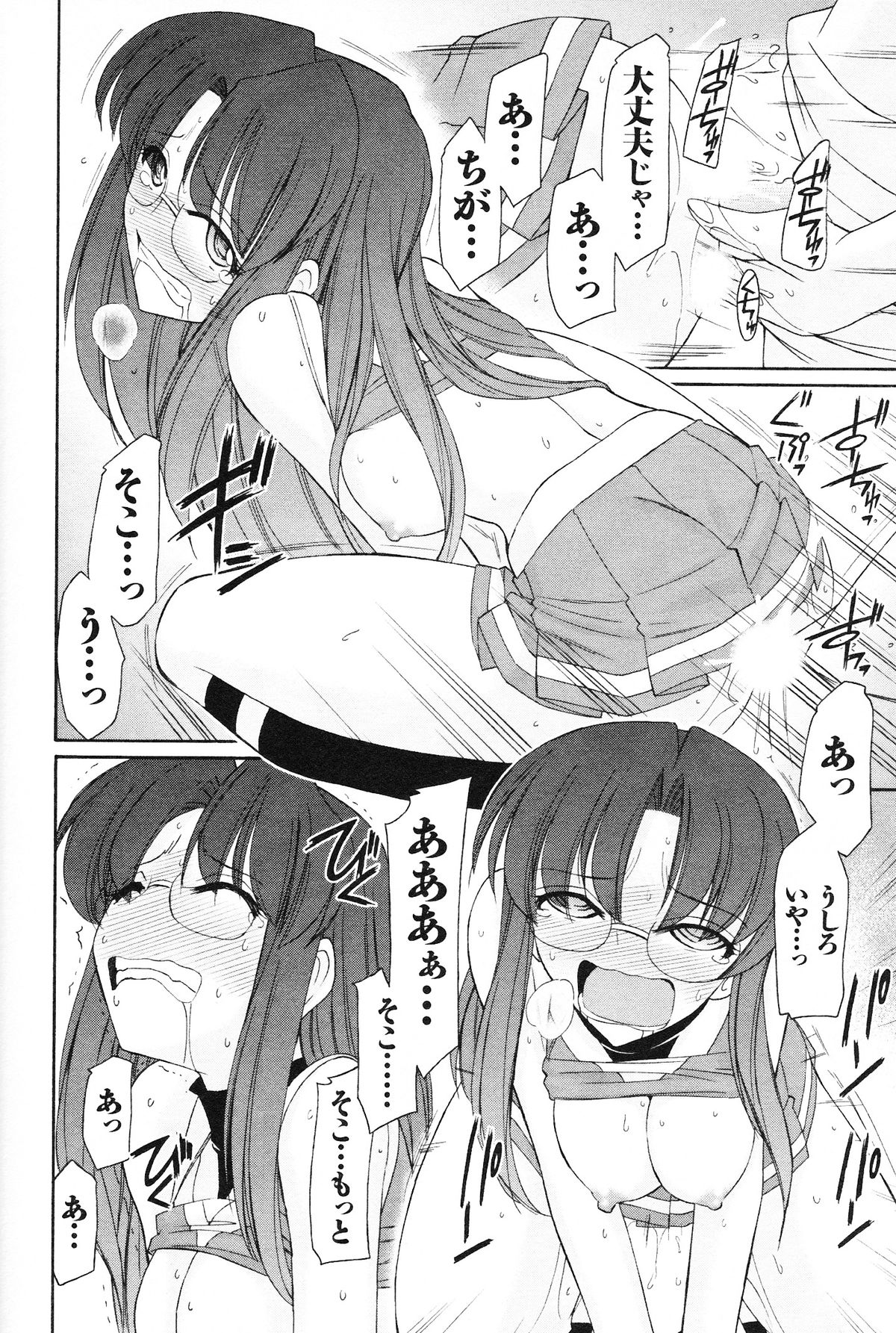 [チャーリーにしなか] Cheers! 12