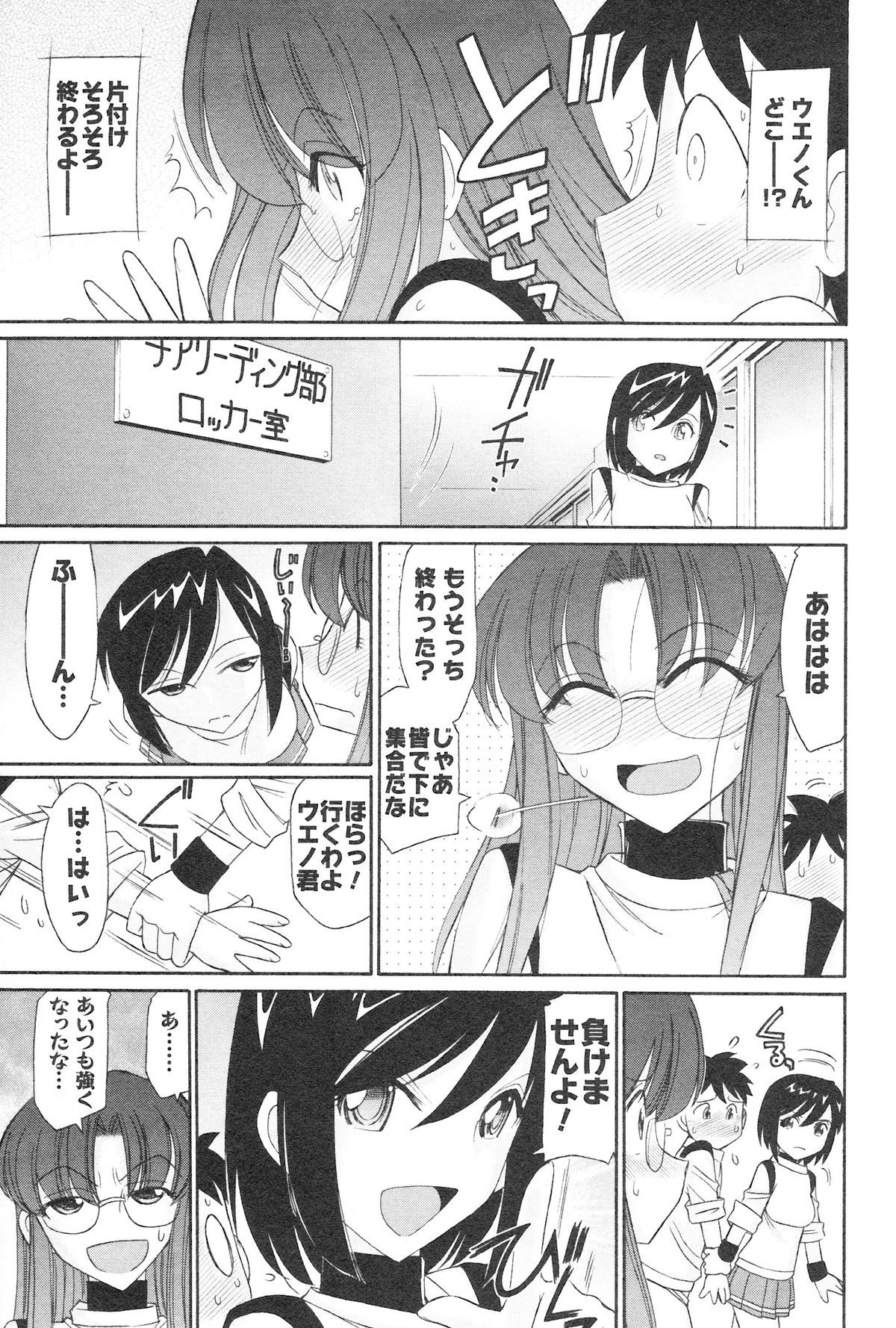 [チャーリーにしなか] Cheers! 12