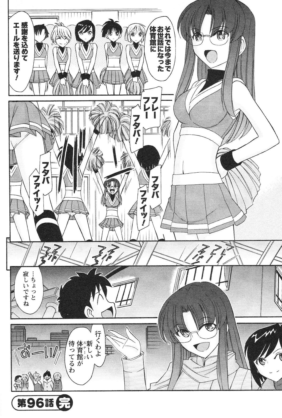 [チャーリーにしなか] Cheers! 12