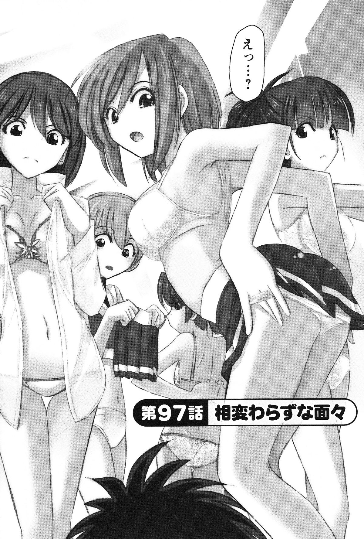 [チャーリーにしなか] Cheers! 12