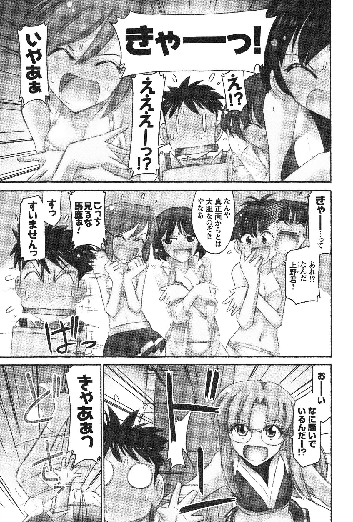 [チャーリーにしなか] Cheers! 12