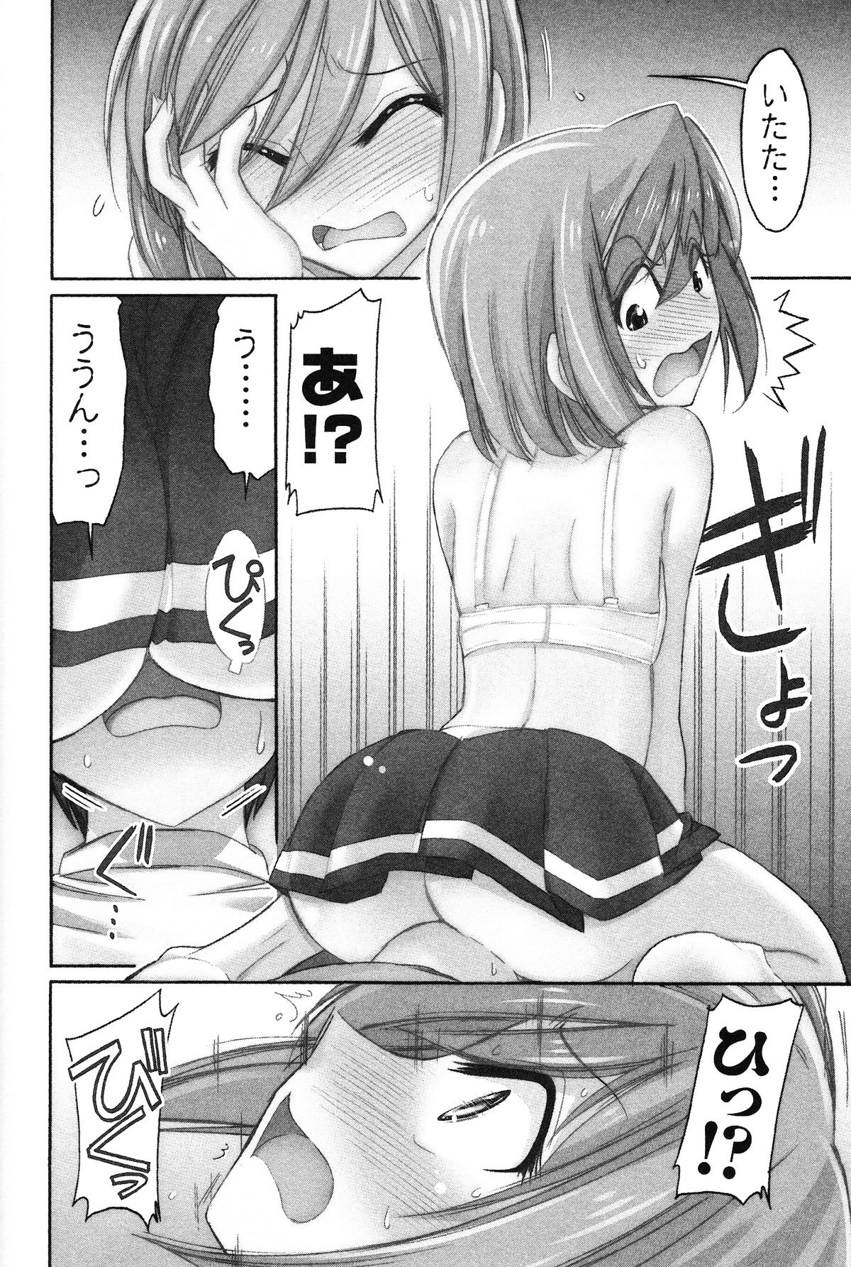 [チャーリーにしなか] Cheers! 12