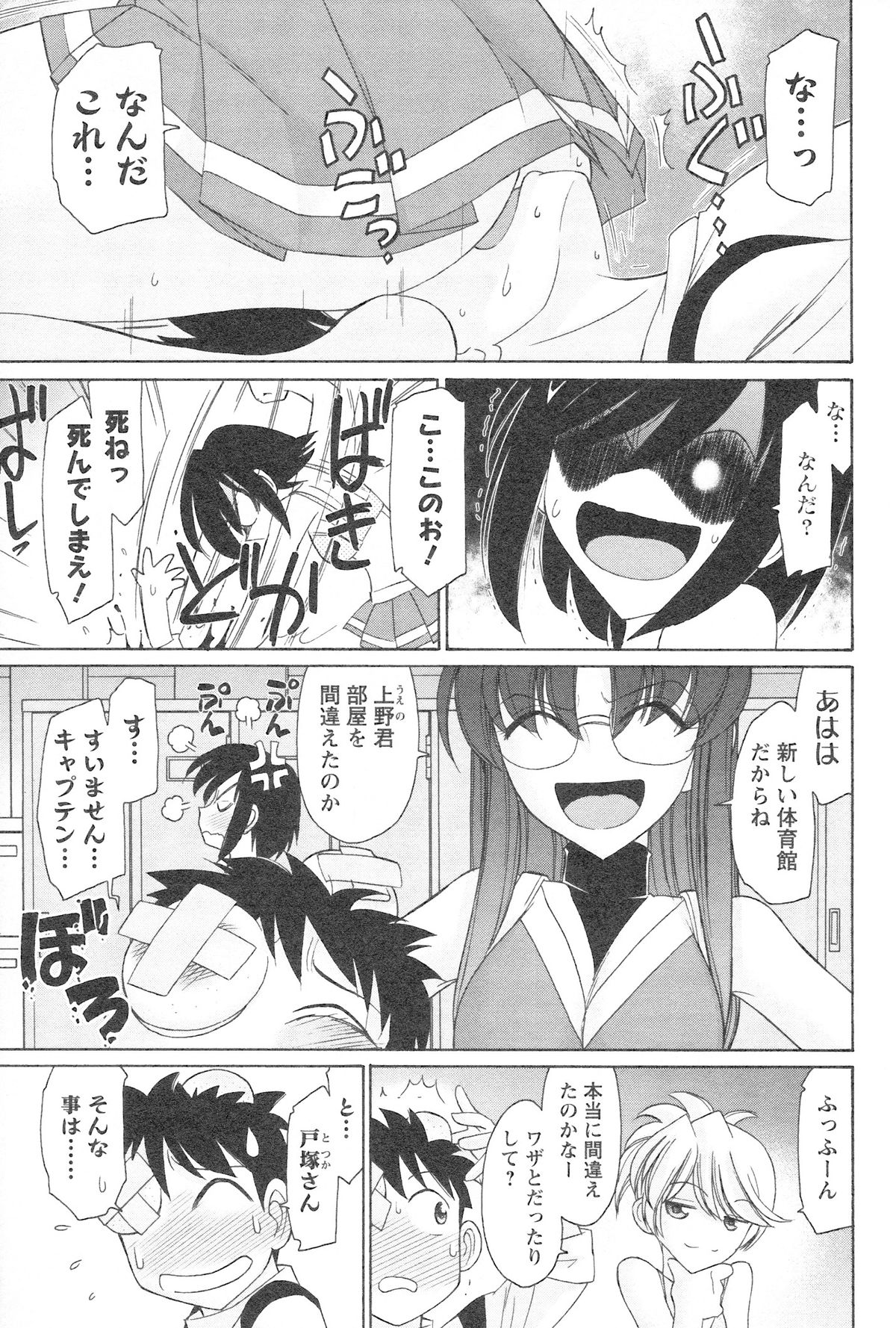 [チャーリーにしなか] Cheers! 12