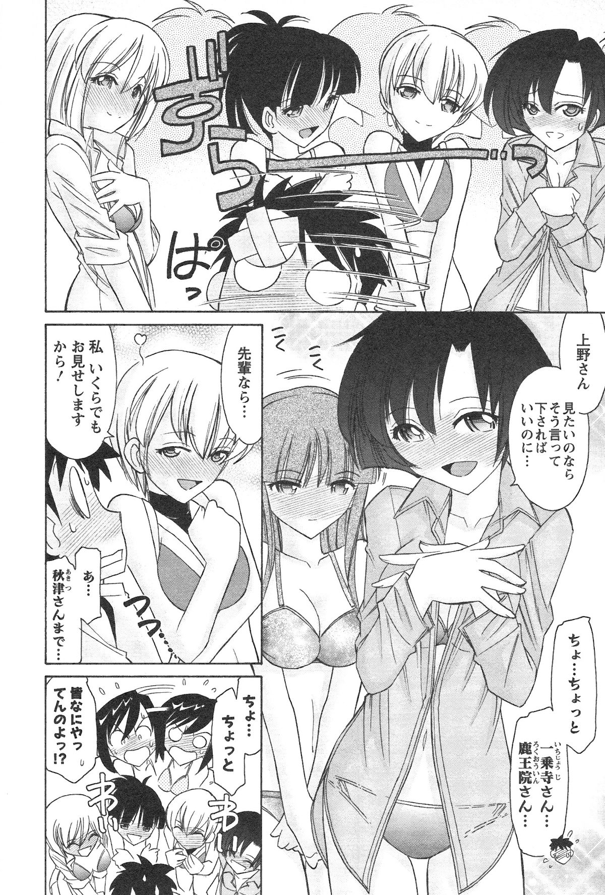 [チャーリーにしなか] Cheers! 12