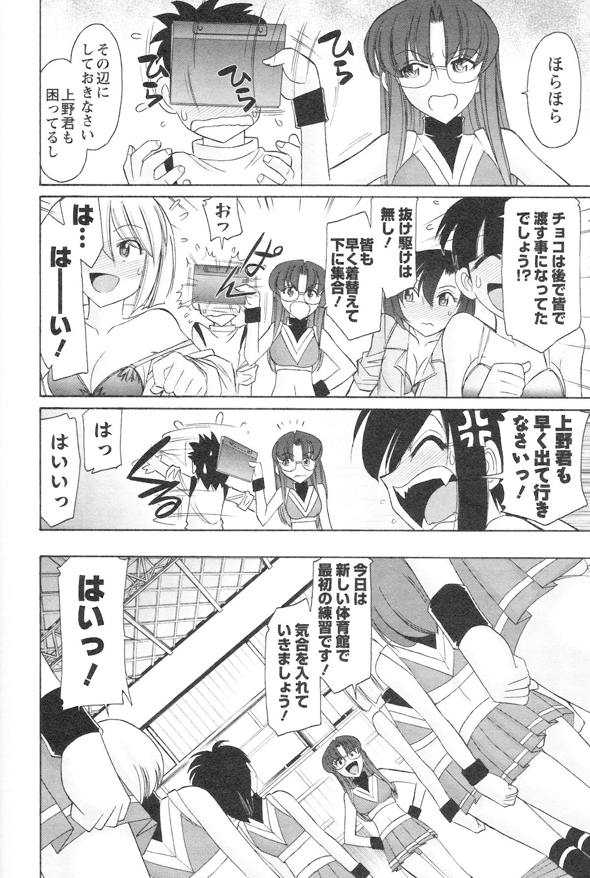 [チャーリーにしなか] Cheers! 12