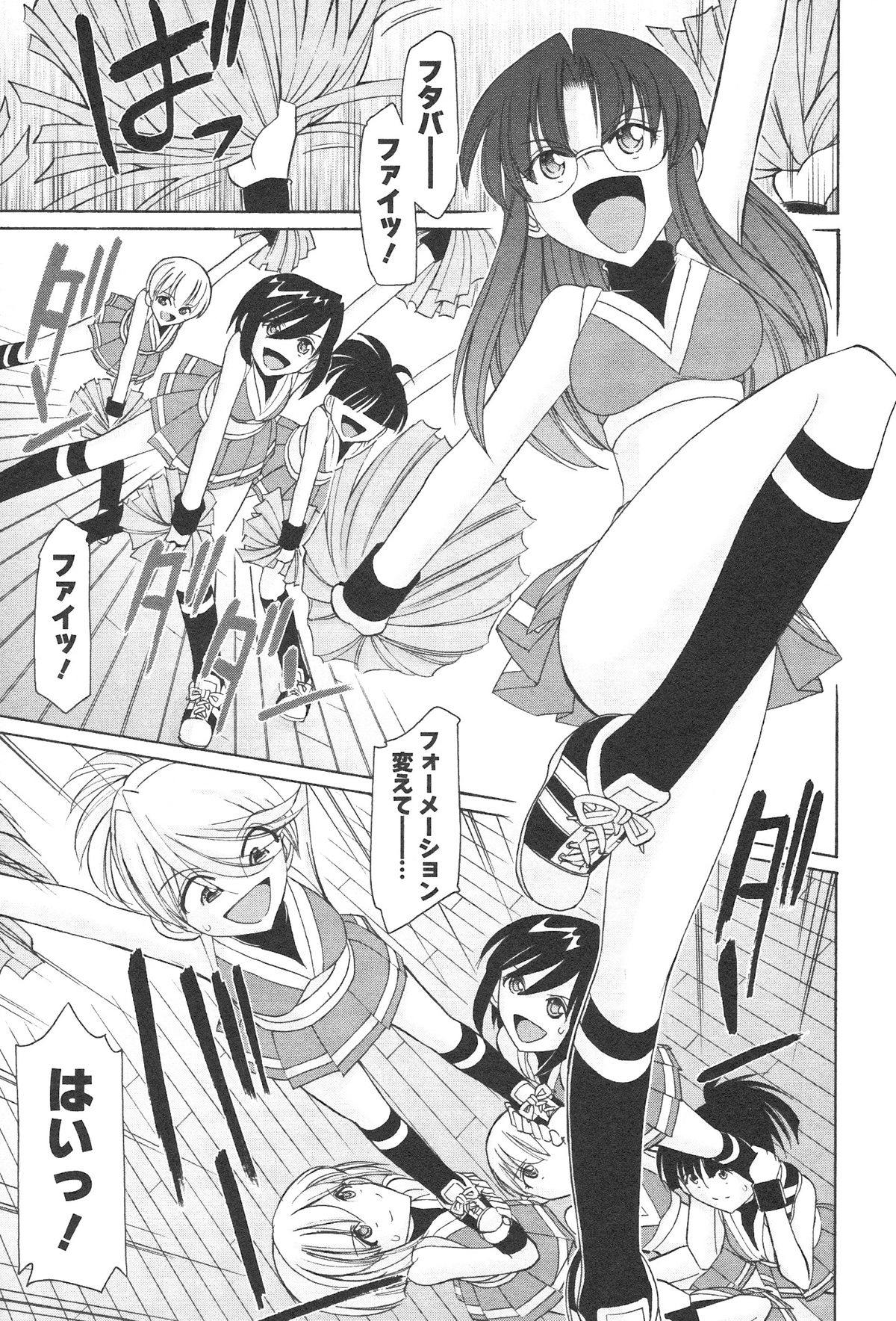 [チャーリーにしなか] Cheers! 12