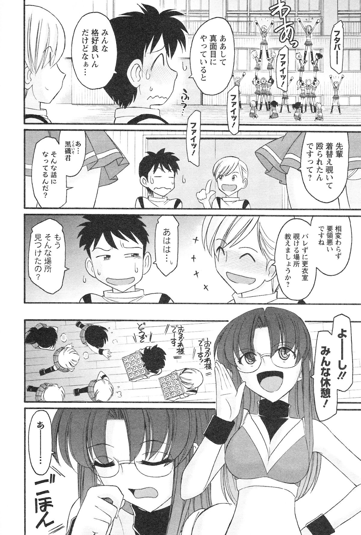 [チャーリーにしなか] Cheers! 12