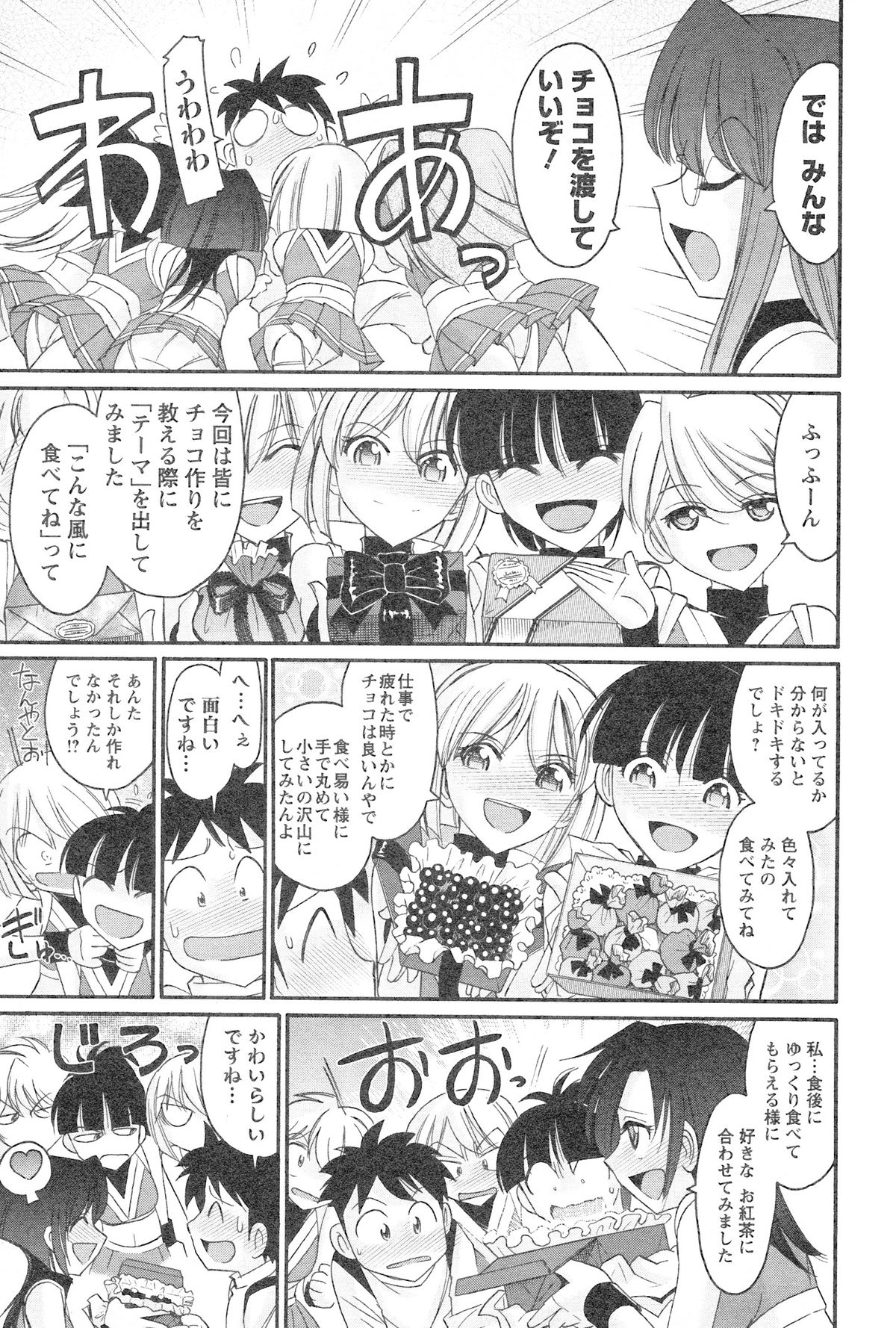 [チャーリーにしなか] Cheers! 12