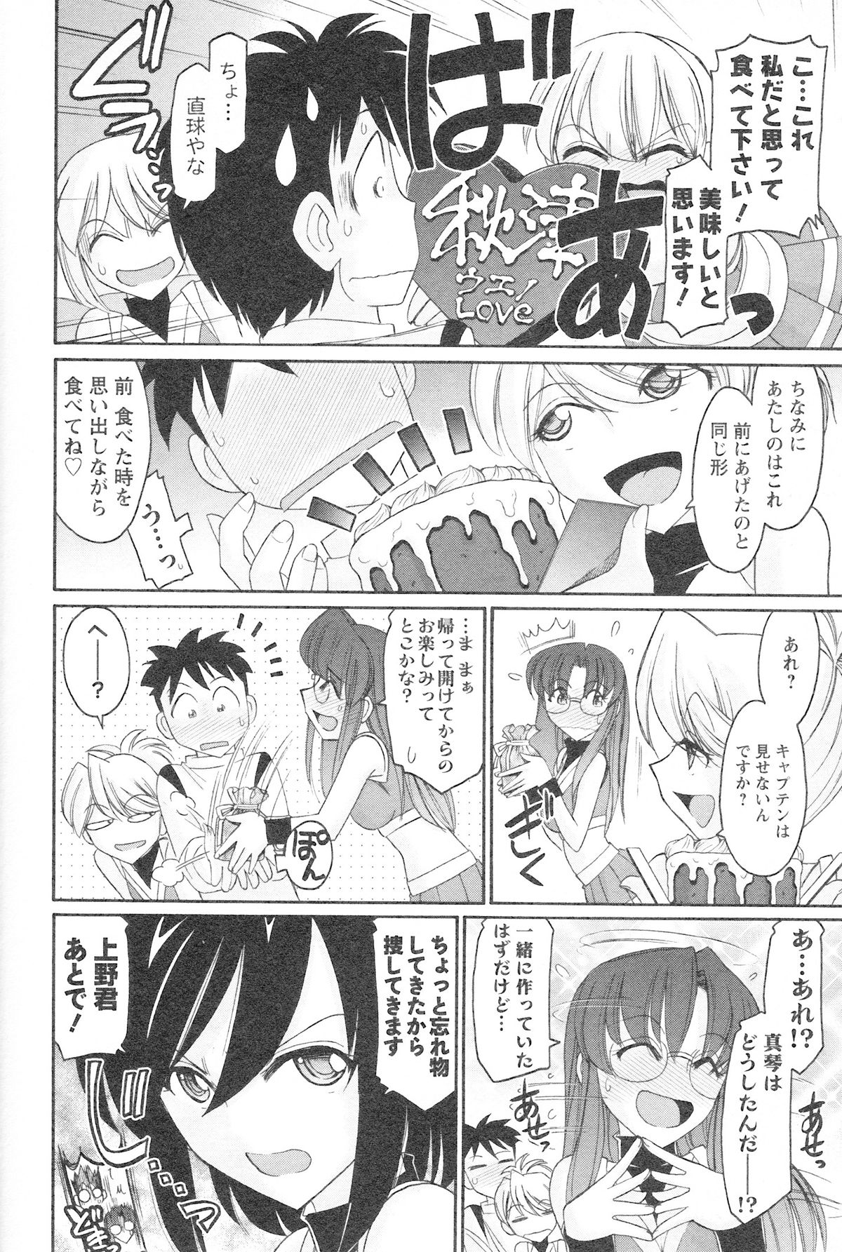 [チャーリーにしなか] Cheers! 12