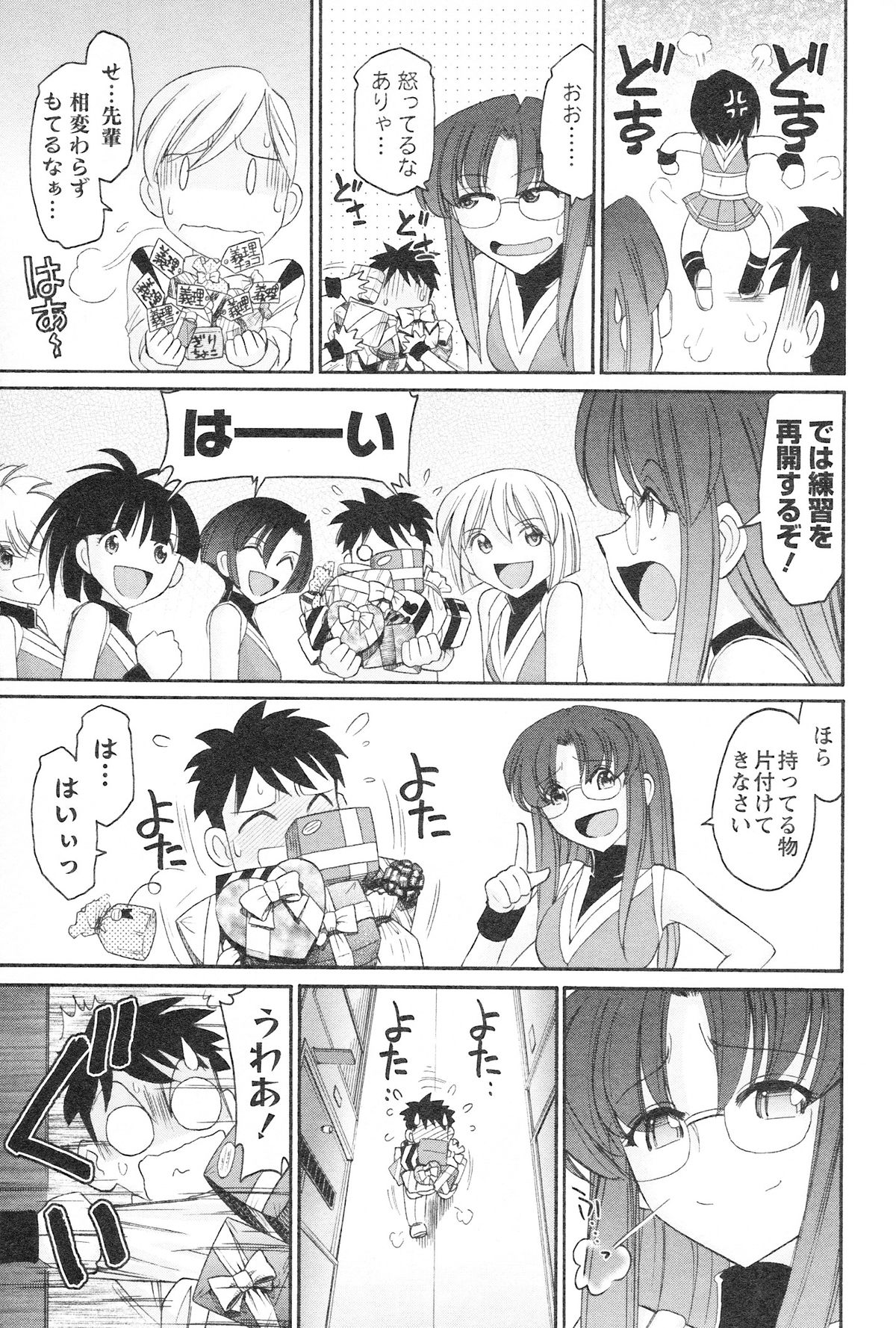 [チャーリーにしなか] Cheers! 12