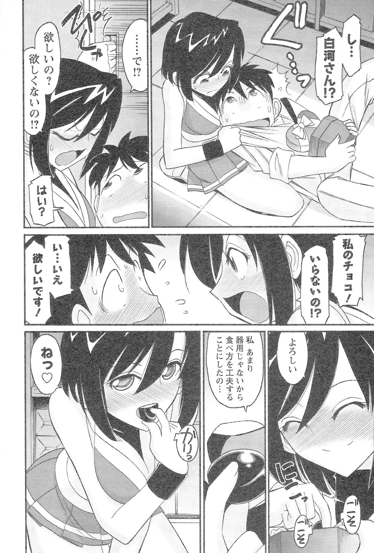 [チャーリーにしなか] Cheers! 12