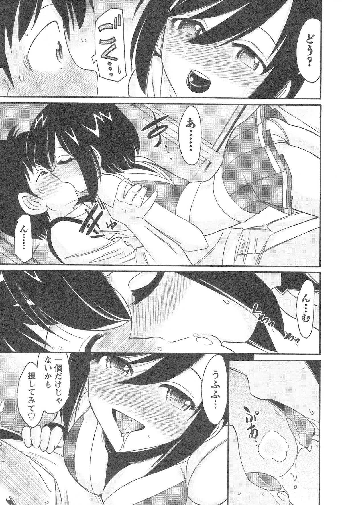 [チャーリーにしなか] Cheers! 12