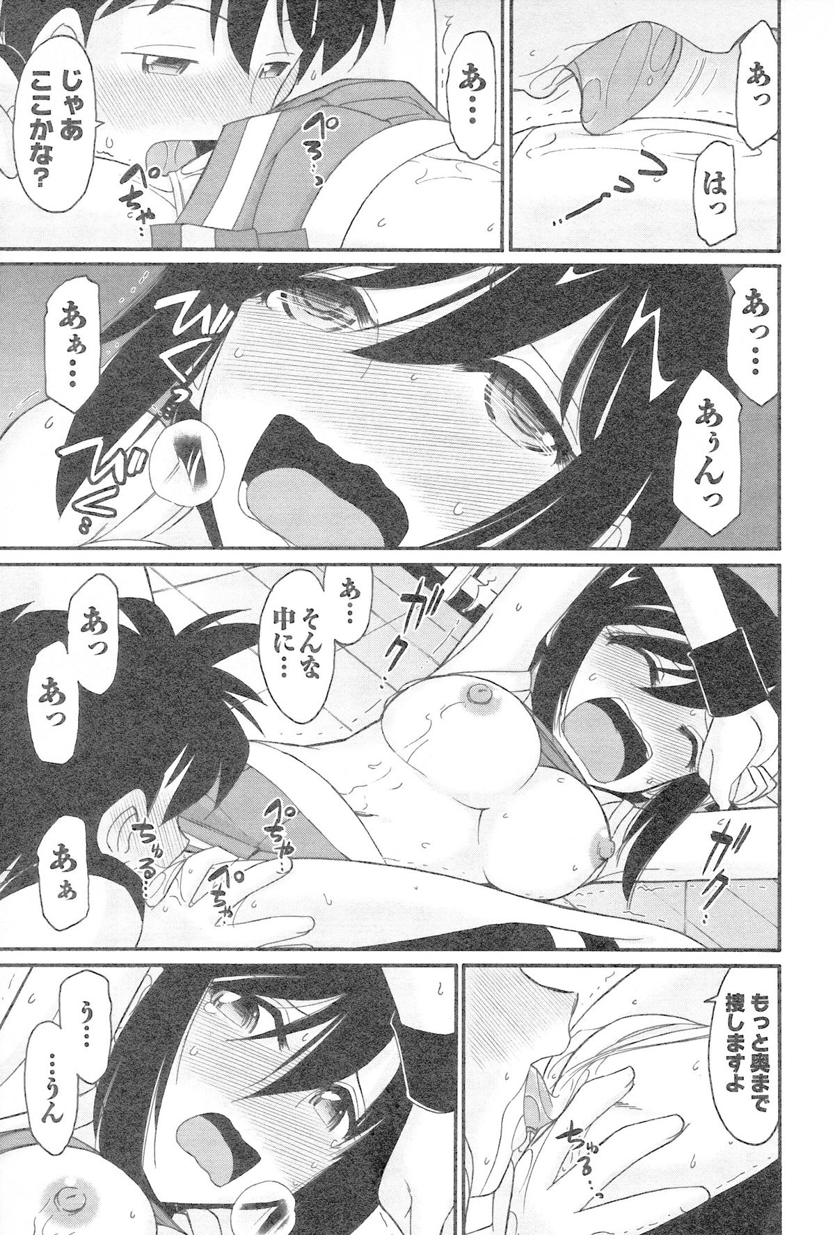 [チャーリーにしなか] Cheers! 12