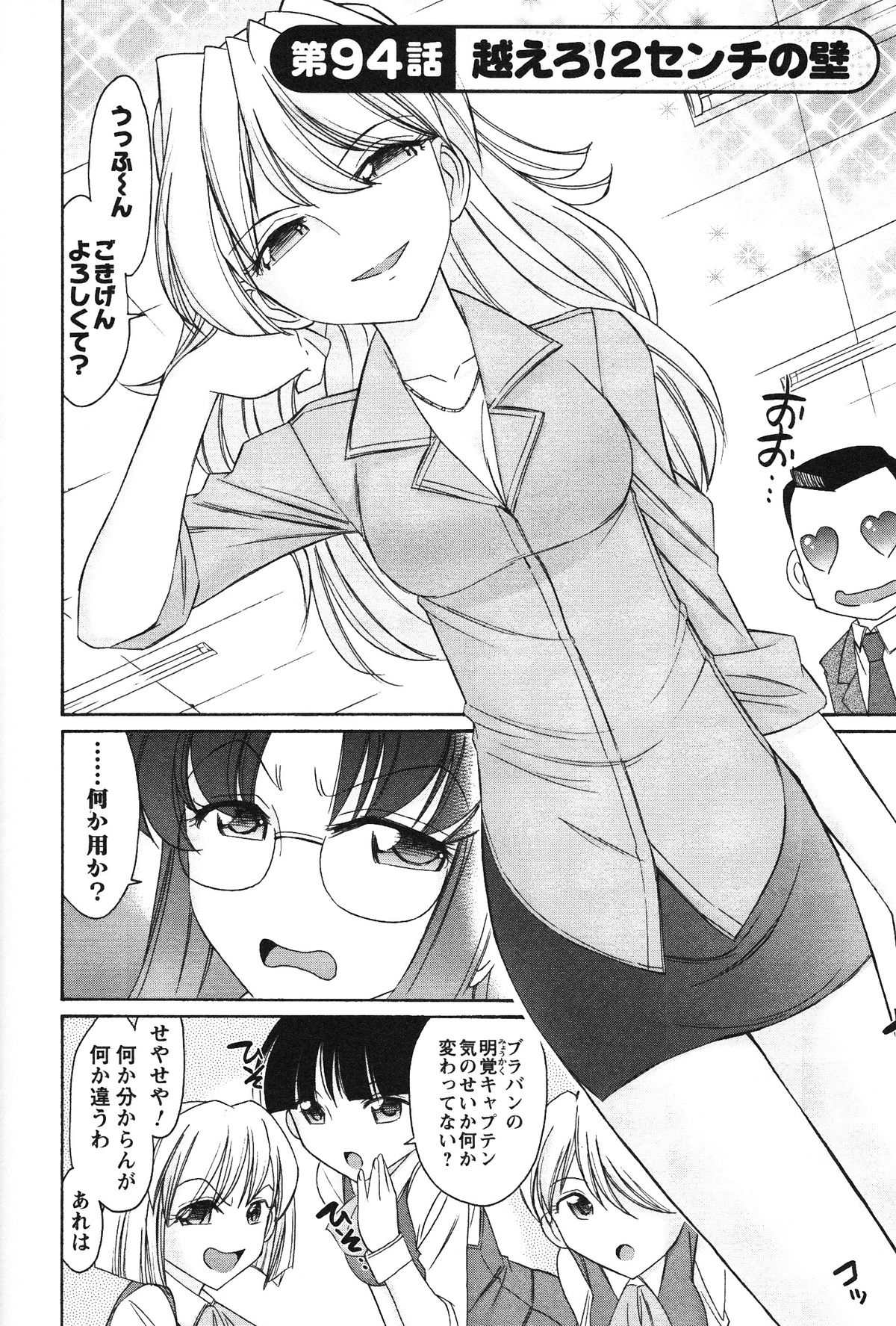 [チャーリーにしなか] Cheers! 12