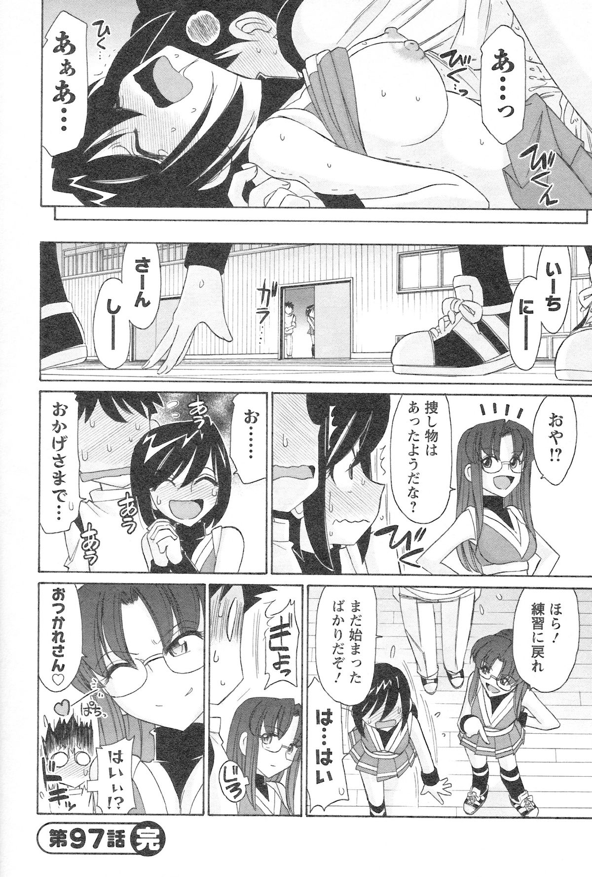 [チャーリーにしなか] Cheers! 12