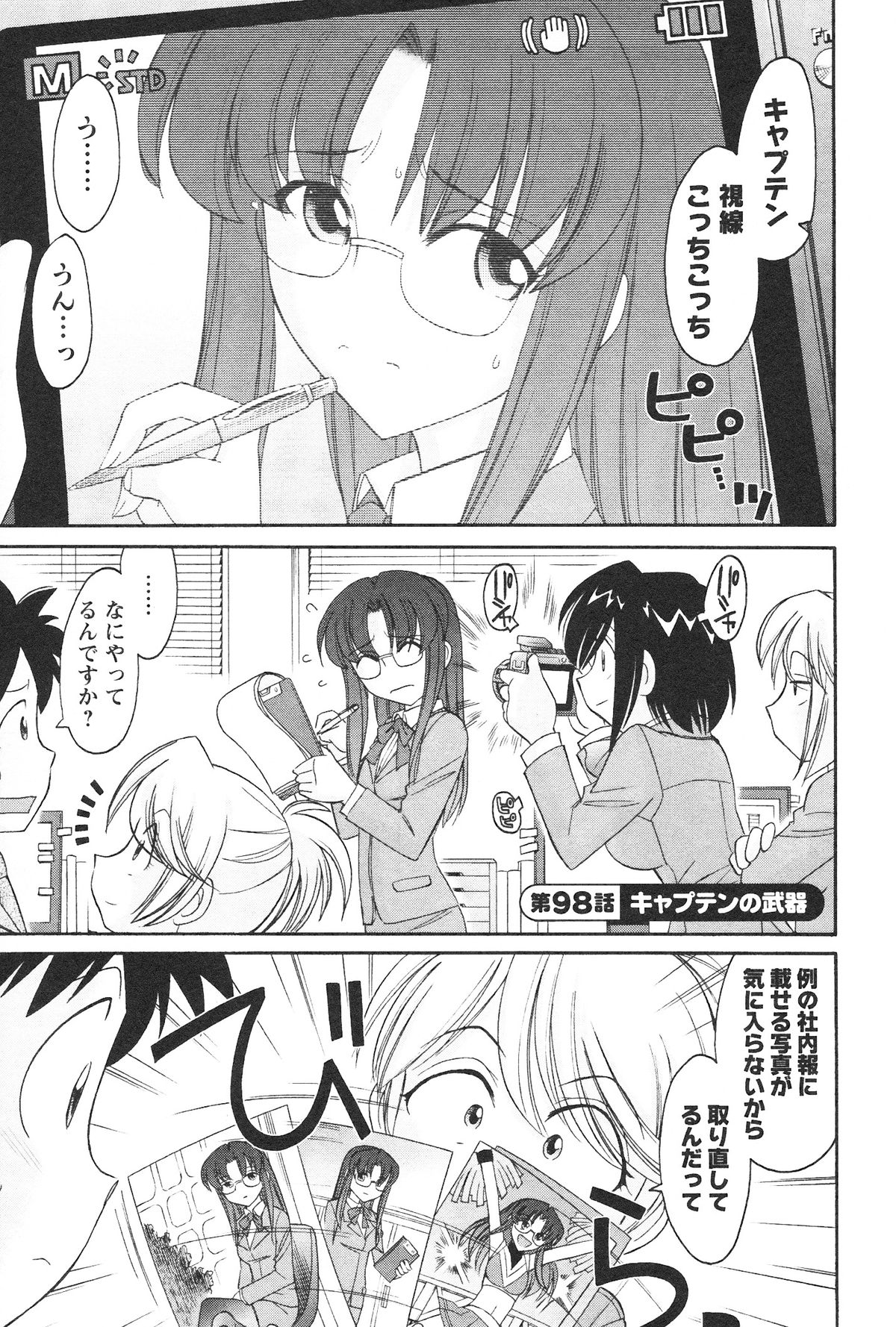 [チャーリーにしなか] Cheers! 12