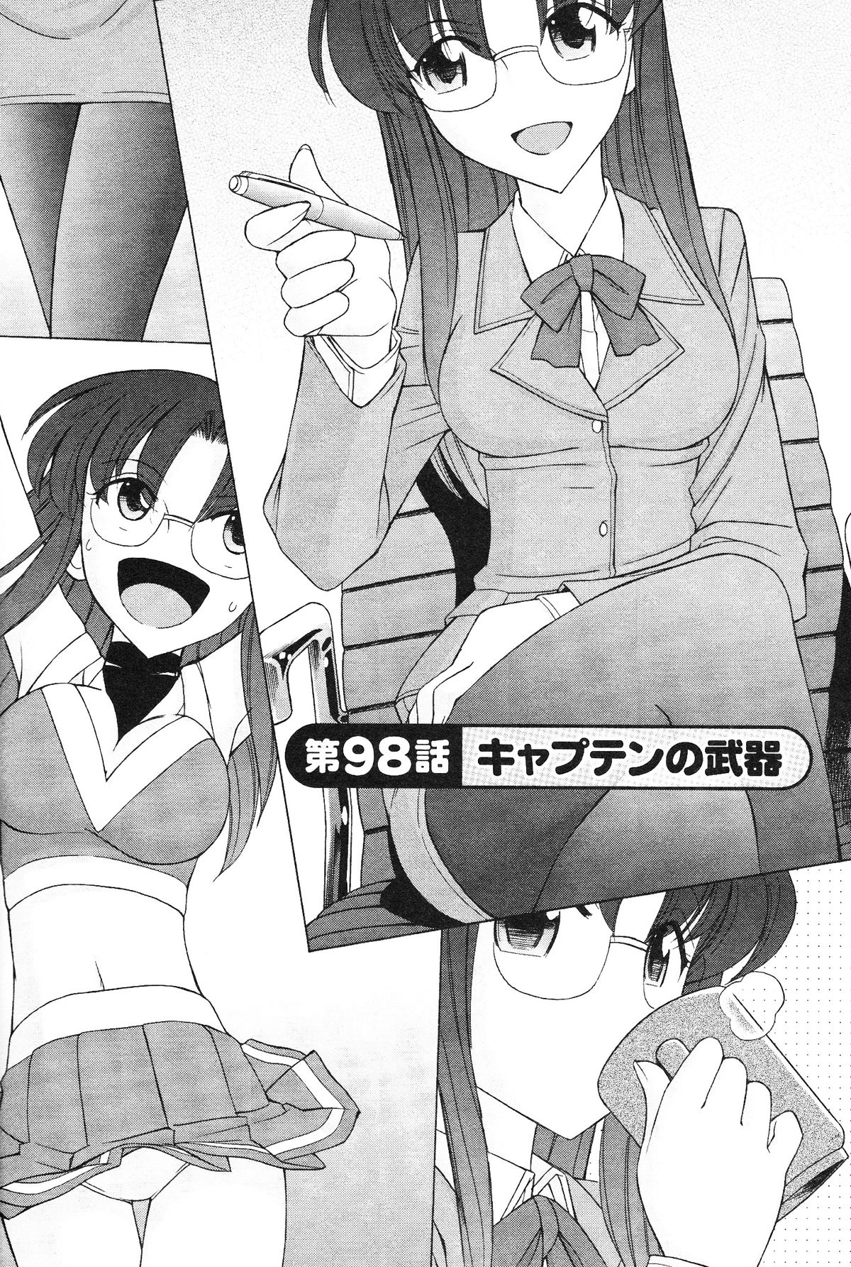 [チャーリーにしなか] Cheers! 12