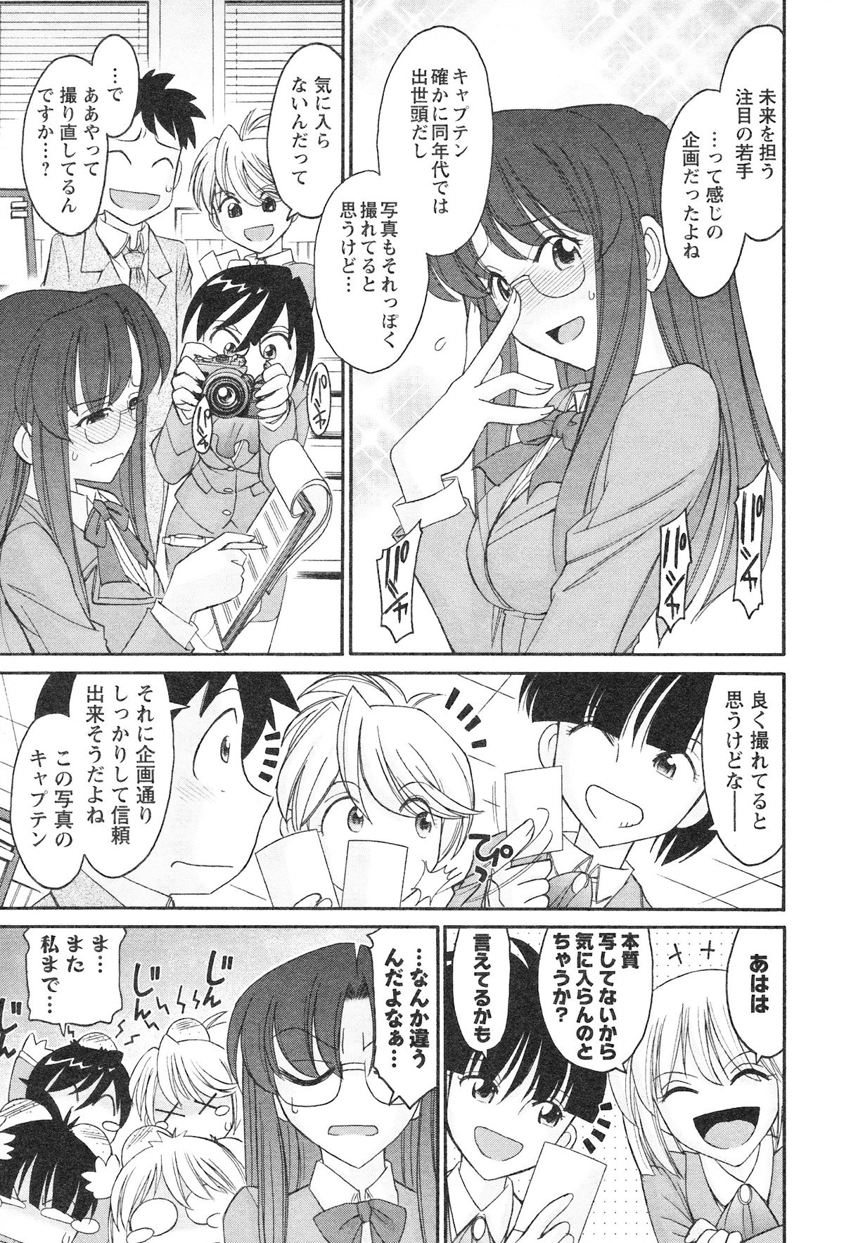 [チャーリーにしなか] Cheers! 12