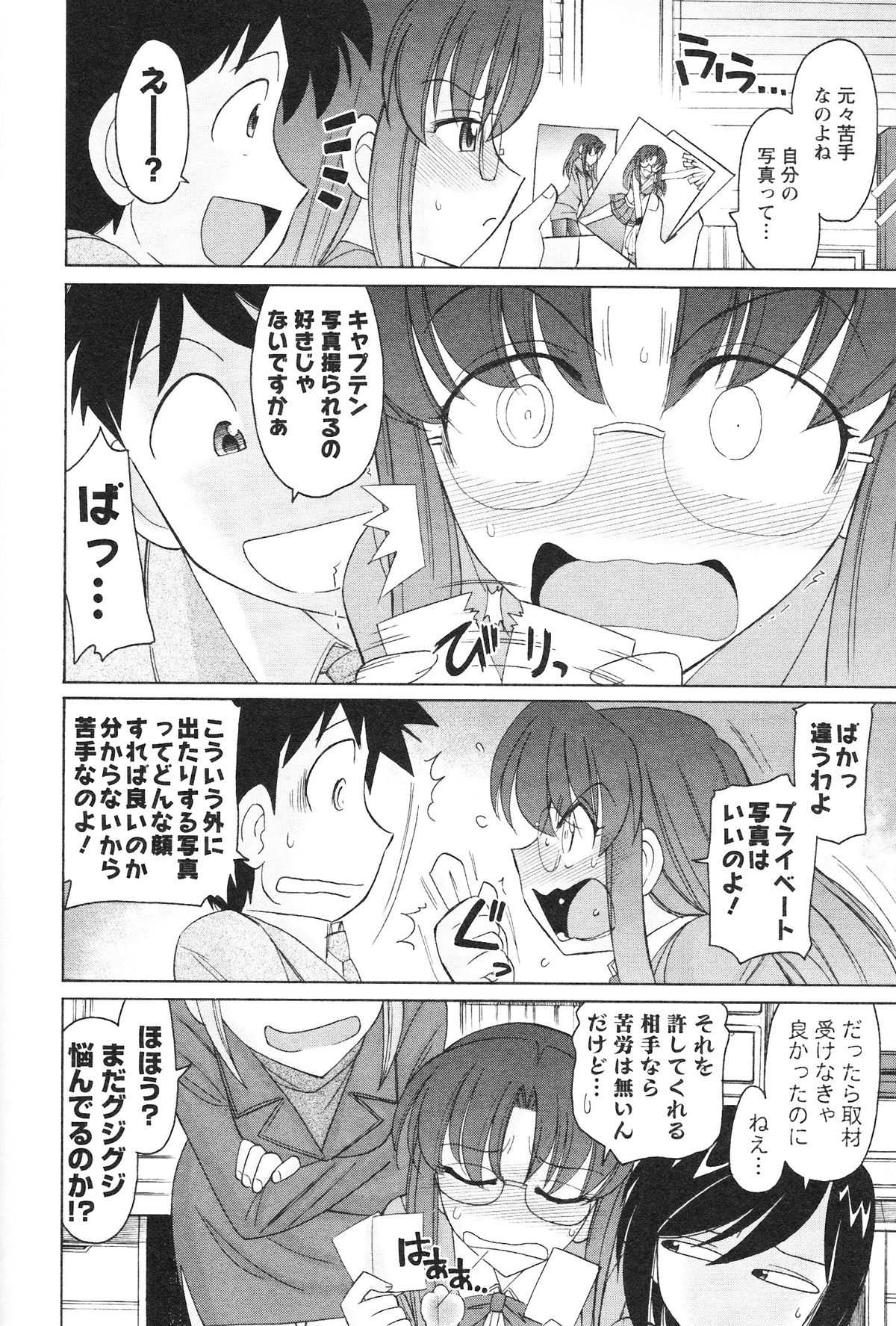 [チャーリーにしなか] Cheers! 12