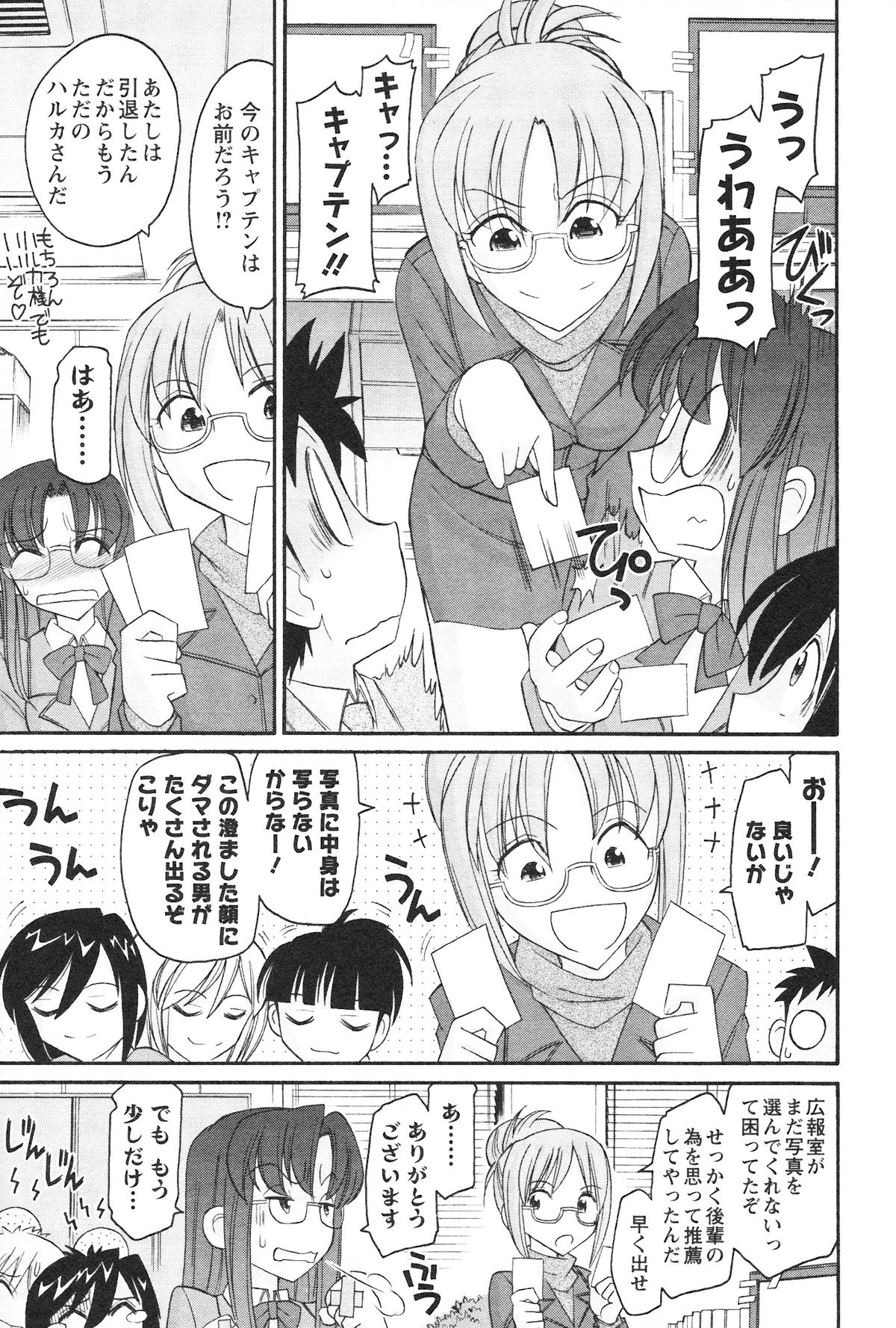 [チャーリーにしなか] Cheers! 12