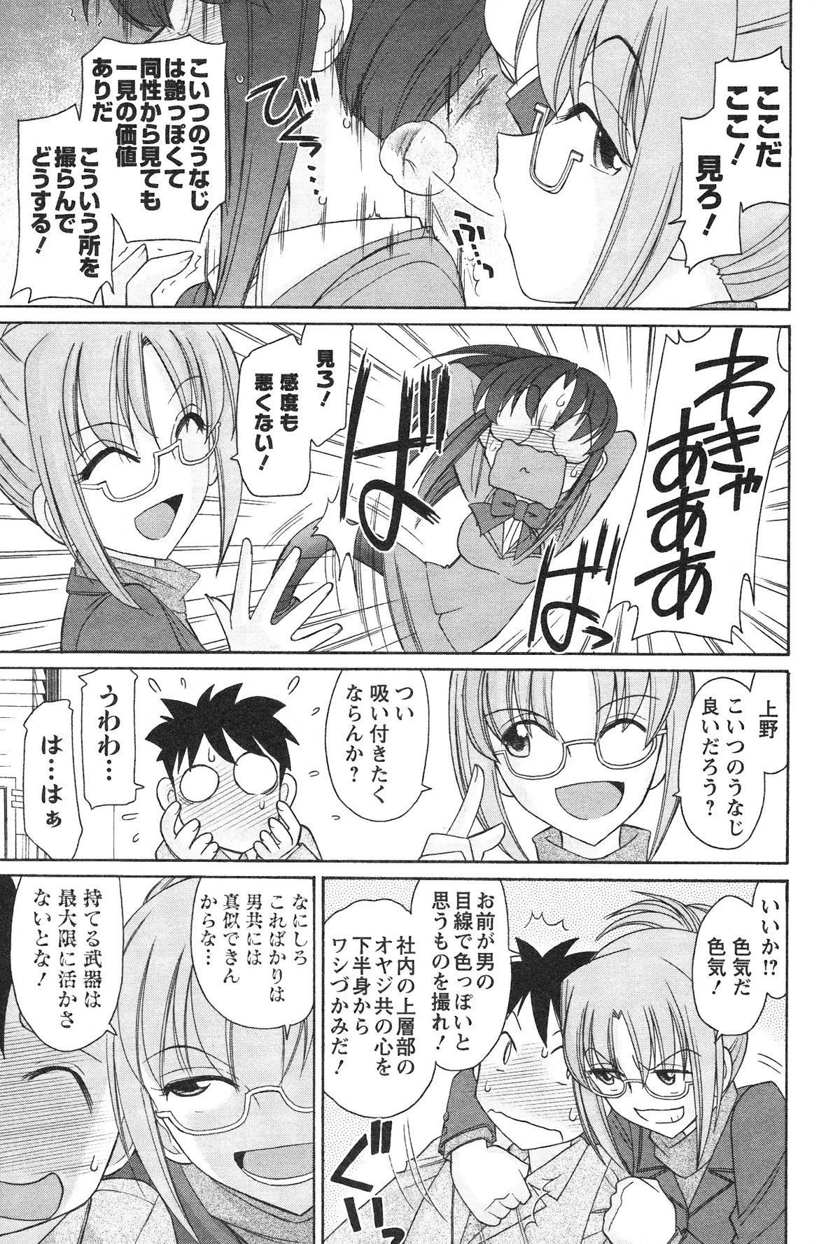 [チャーリーにしなか] Cheers! 12