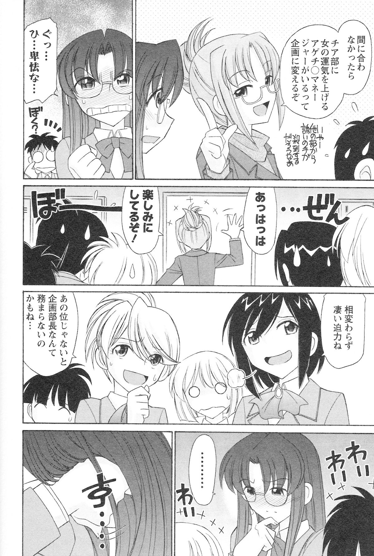 [チャーリーにしなか] Cheers! 12