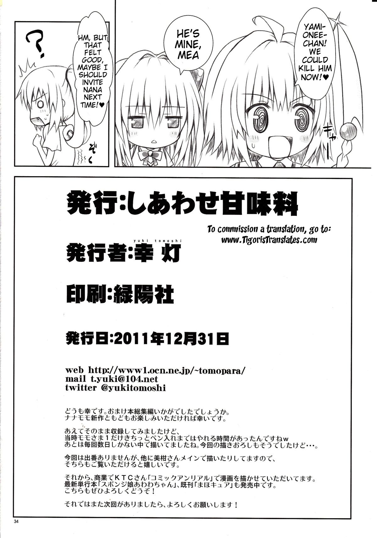 (C81) [しあわせ甘味料 (幸灯)] モモさまダークネスとかの総集編 (To LOVEる -とらぶる-) [英訳]