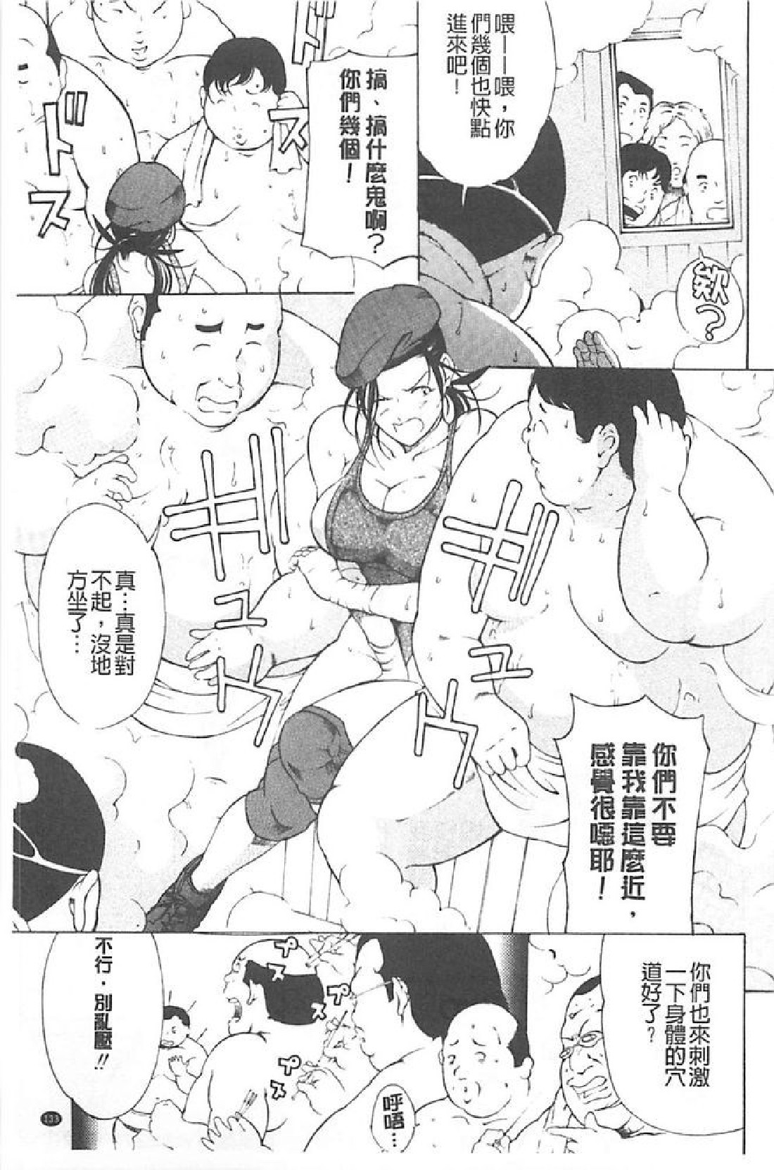 [マスタングR] 調教鬼 ～イカす肉の女天獄～ [中国翻訳]