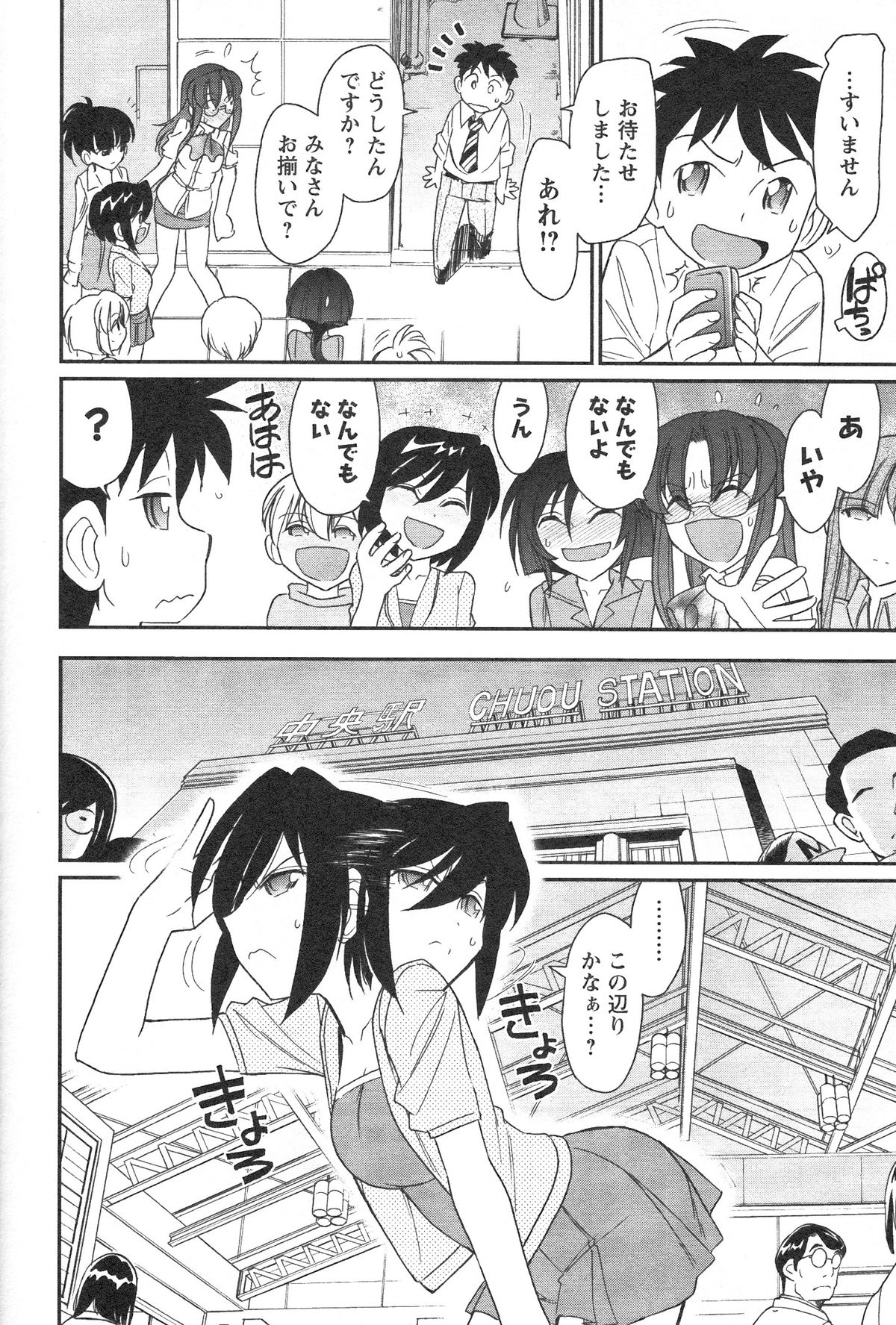 [チャーリーにしなか] Cheers! 14