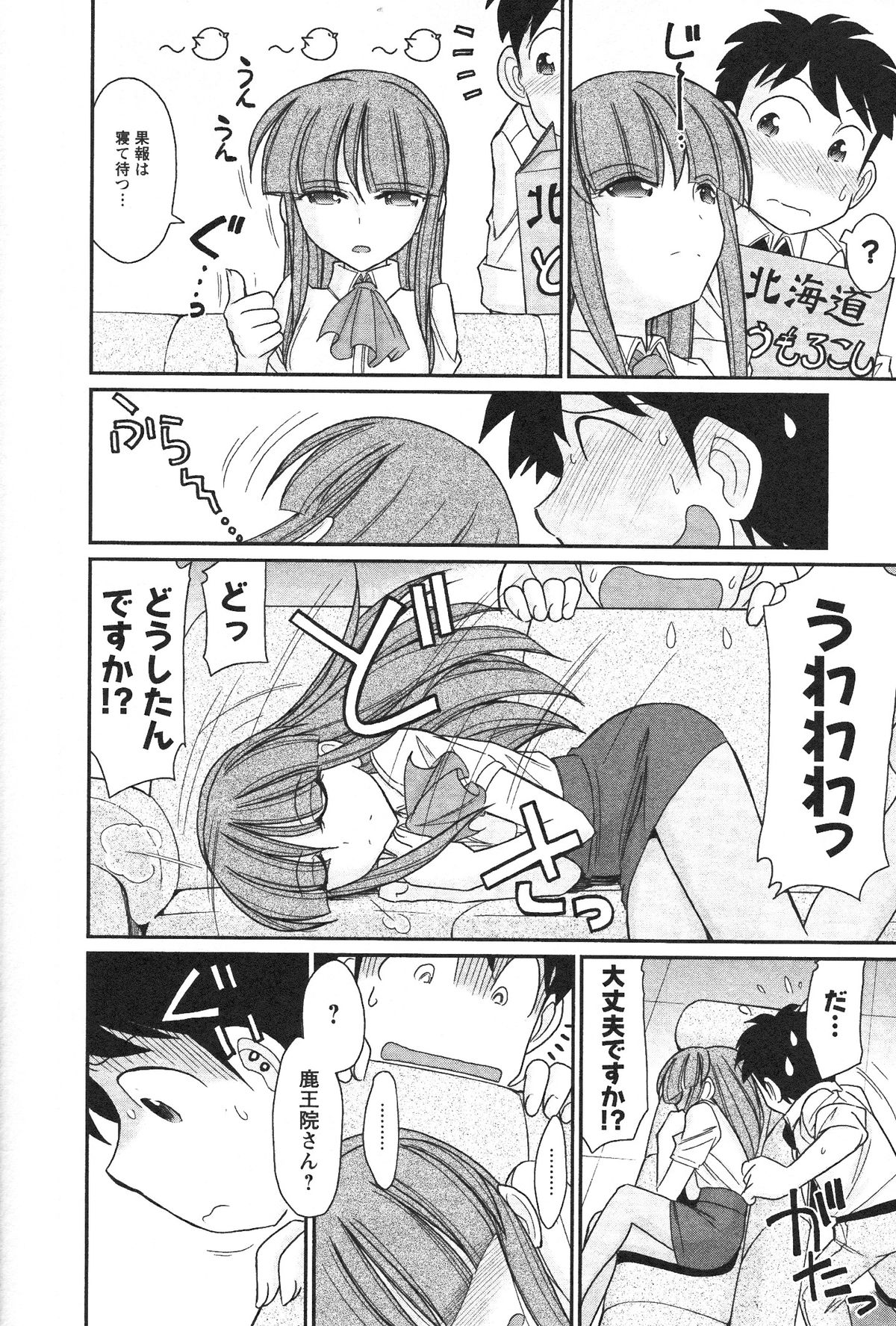 [チャーリーにしなか] Cheers! 14