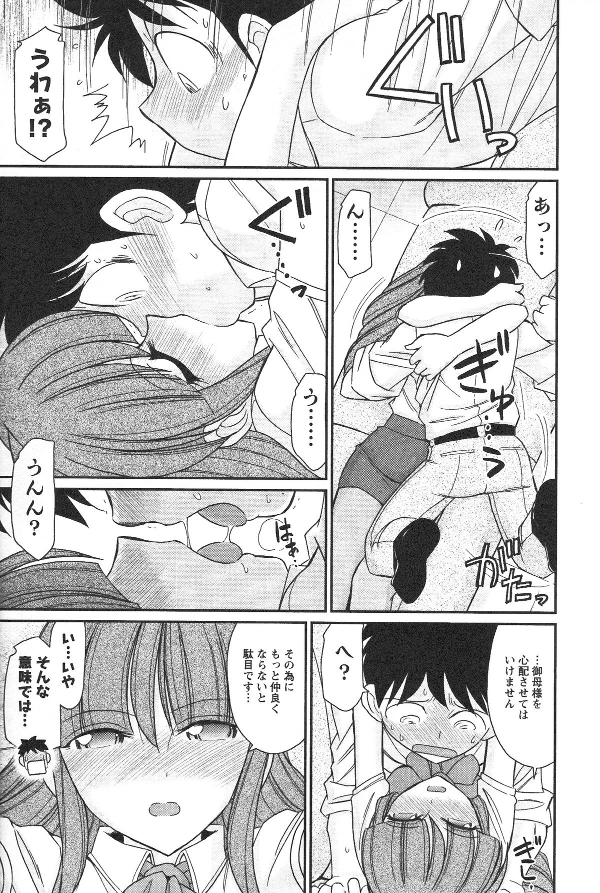 [チャーリーにしなか] Cheers! 14