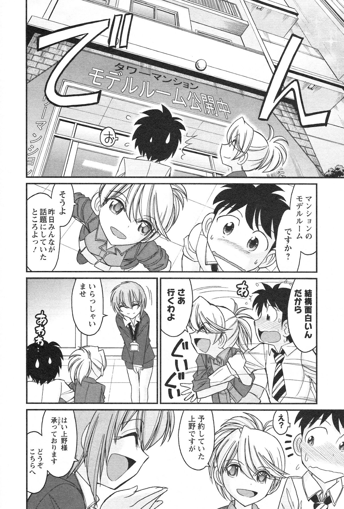 [チャーリーにしなか] Cheers! 14