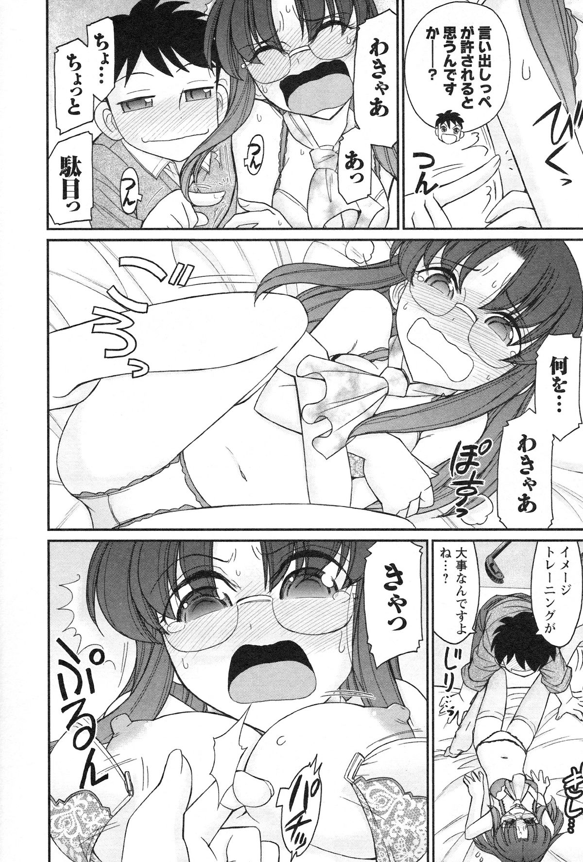 [チャーリーにしなか] Cheers! 14