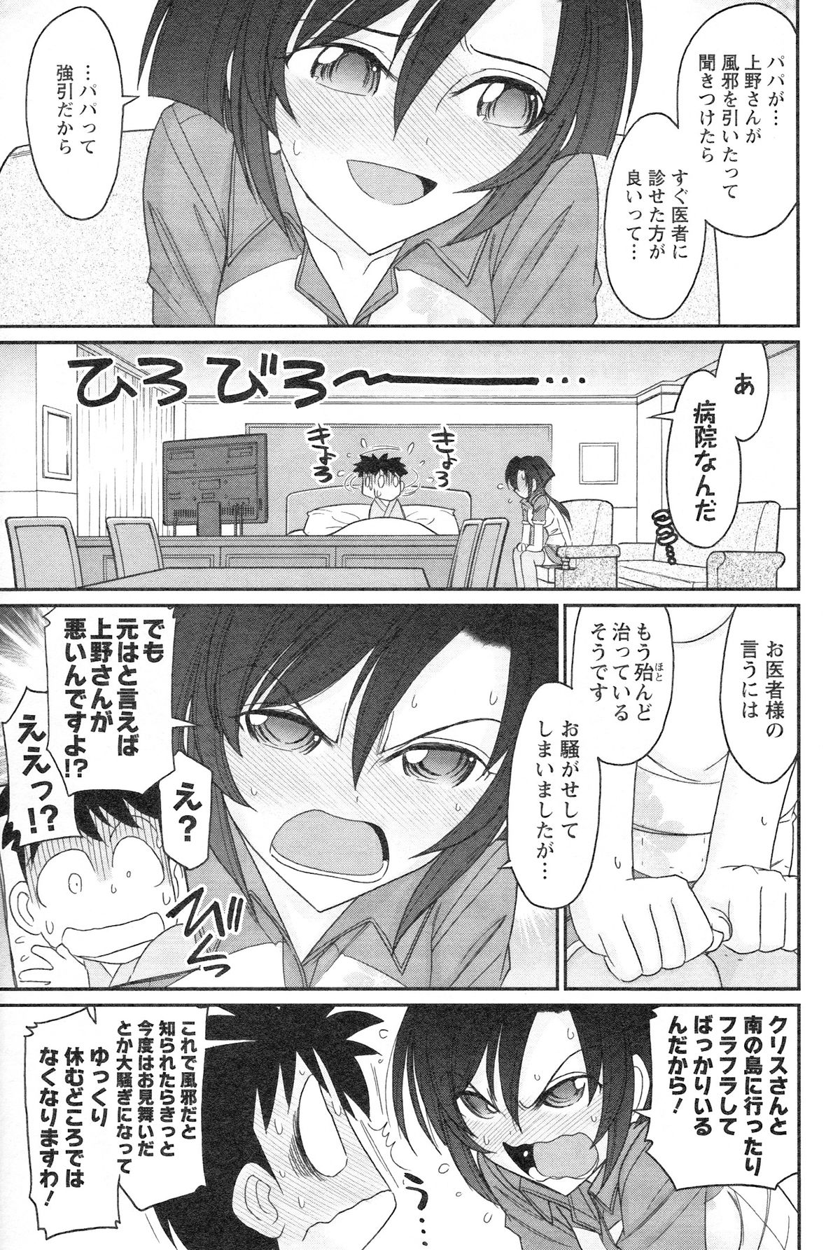 [チャーリーにしなか] Cheers! 14