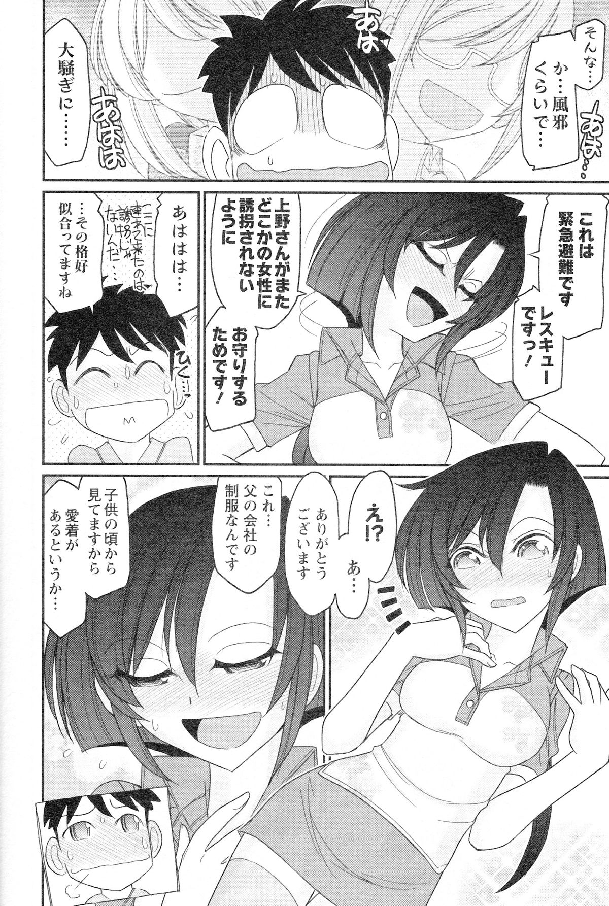 [チャーリーにしなか] Cheers! 14