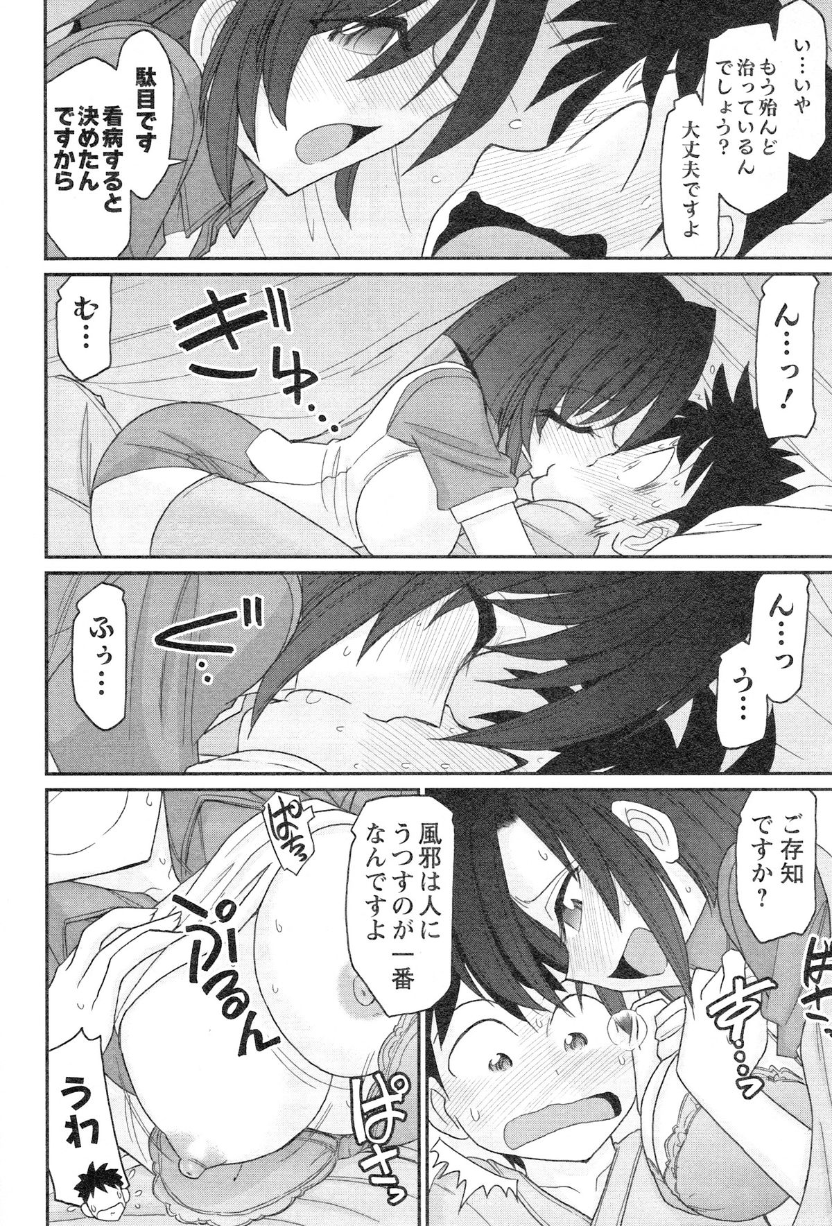 [チャーリーにしなか] Cheers! 14