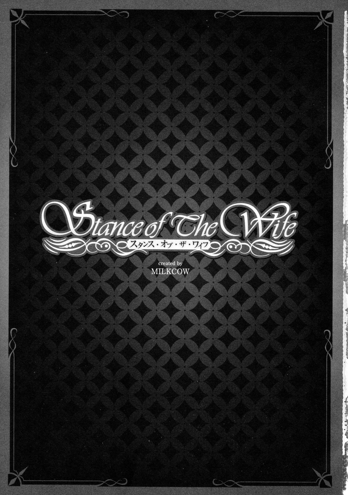 (C83) [MILK LAND (MILKCOW)] Stance of The Wife (フリージング) [英訳]